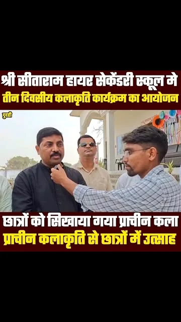 A local Hindi news interview about a Shri Sitaram school workshop