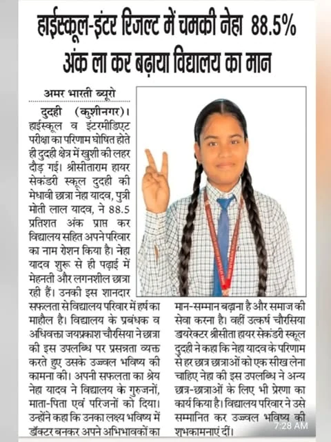 A newspaper report about Shri Sitaram students' board examination performance
