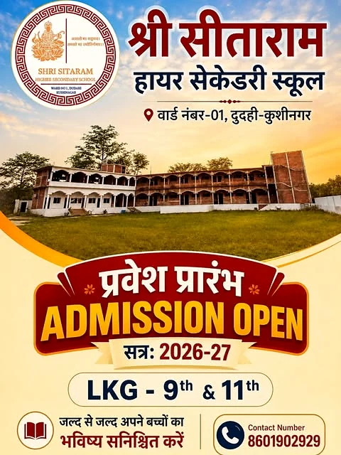 Admissions open announcement for Shri Sitaram Higher Secondary School