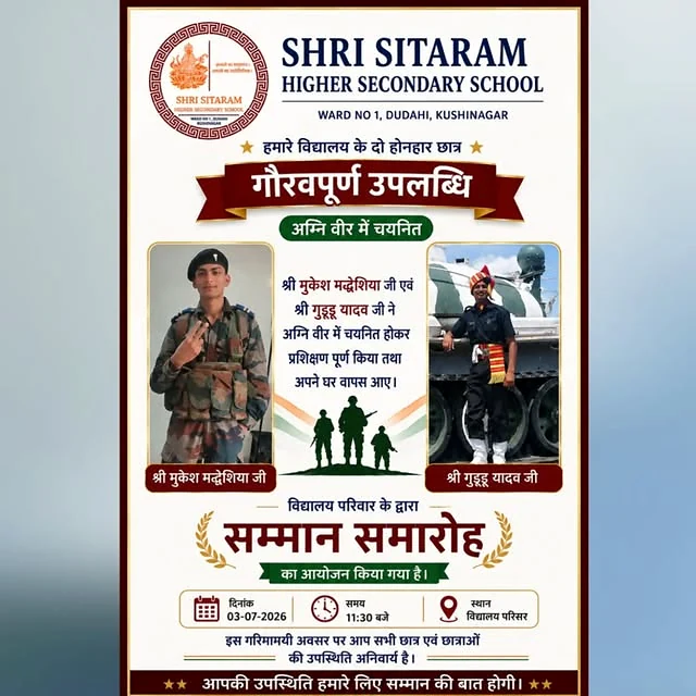 School invitation artwork for a ceremony honouring alumni selected for Army service